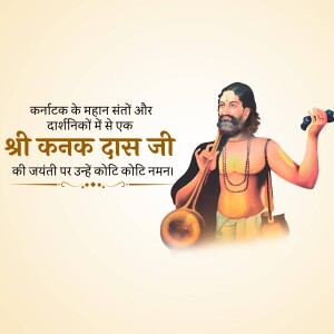 Portrait of Kanaka Dasa with text in Hindi