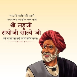 Portrait of Shri Lahuji Rajoji Salve Ji