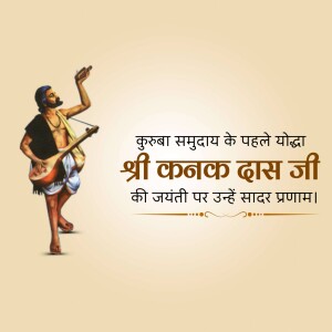Illustration of Kanaka Dasa, a prominent Haridasa saint and poet.