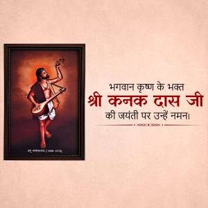 Portrait of Kanaka Dasa with devotional text