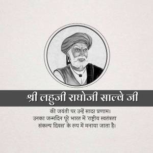 Portrait of Shri Lahuji Salve Ji with text in Marathi