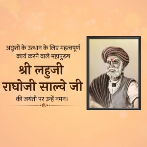 Portrait of Shri Lahuji Salve with text in Hindi