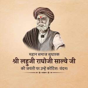 Portrait of Lahuji Salve, a social reformer