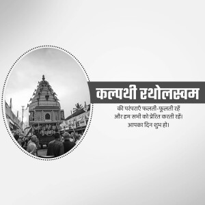 Black and white image of a temple chariot during the Kalpathi Ratholsavam festival in Kerala, India.