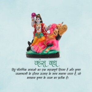 Statue depicting the story of Kansa Vadh from Hindu mythology