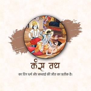 Illustration of Lord Krishna revealing the Bhagavad Gita to Arjuna on the battlefield of Kurukshetra.