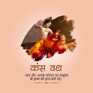 Illustration of Lord Krishna defeating Kans