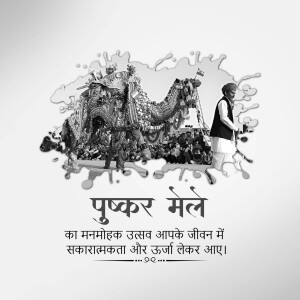 Illustration of the Pushkar Camel Fair with a camel and a man in traditional attire.