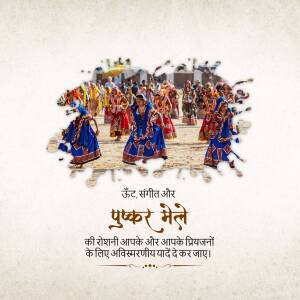Traditional Indian dance performance during Pukhar Mela