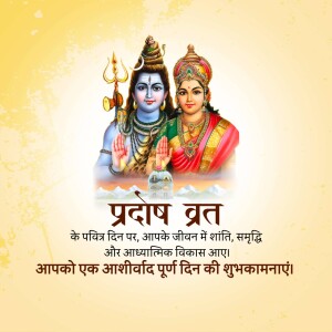 Image of Lord Shiva and Goddess Parvati with Pradosh Vrat text