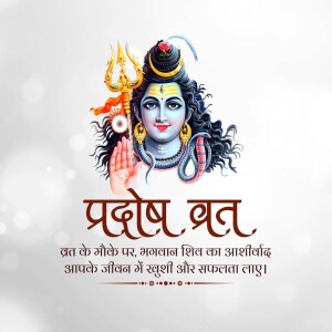 Lord Shiva portrait with Mahashivratri wishes in Hindi
