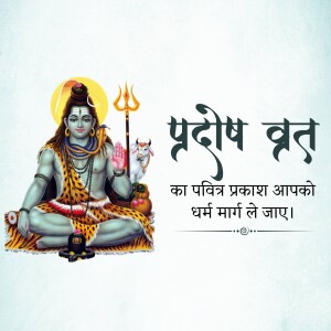 Image of Lord Shiva with text 'Pradosh Vrat'