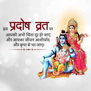 Image depicting Lord Shiva, Goddess Parvati, and Lord Ganesha for Pradosh Vrat