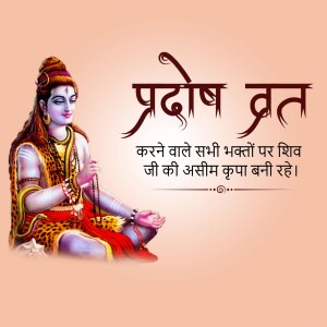 Image of Lord Shiva meditating with text 'Pradosh Vrat' in Hindi