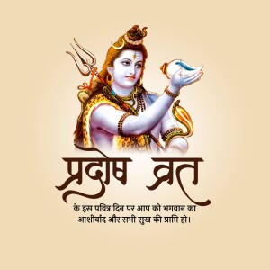 Image of Lord Shiva with text 'Pradosh Vrat'