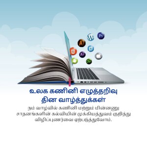 Laptop with open book and design software icons, with Tamil text.