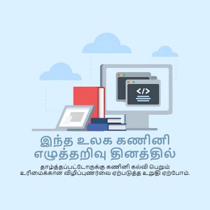 Illustration of books, a laptop, and code symbols representing digital learning.
