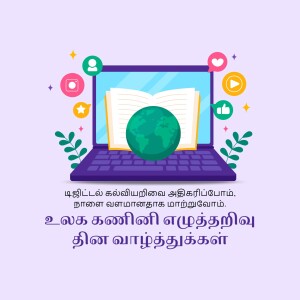 Laptop with an open book displaying a globe, surrounded by icons representing online learning.