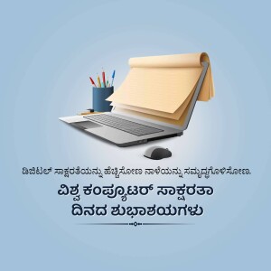 Laptop, notebook, pens, and mouse with Kannada text celebrating Rajyotsava
