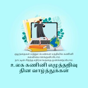 Illustration of a graduate celebrating on a laptop with books and a globe, promoting online education.