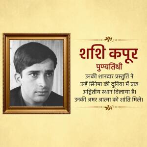 Portrait of Shashi Kapoor with text commemorating his death anniversary