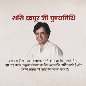 Portrait of Shashi Kapoor with text commemorating his death anniversary