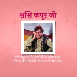 Portrait of Shashi Kapoor with text in Hindi commemorating his death anniversary