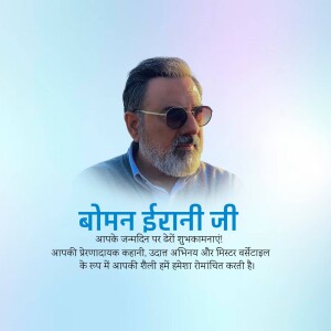 Portrait of Boman Irani with birthday greetings in Hindi