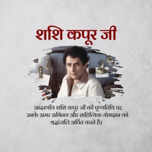 Portrait of Shashi Kapoor with a tribute message in Hindi