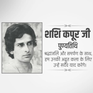 Black and white portrait of Shashi Kapoor with tribute text in Hindi