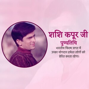 Portrait of Shashi Kapoor with text in Hindi