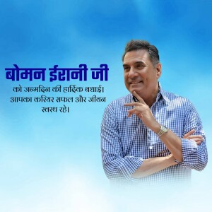 Portrait of Boman Irani with birthday greetings in Hindi