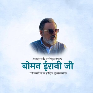 Portrait of Boman Irani with birthday greetings in Hindi