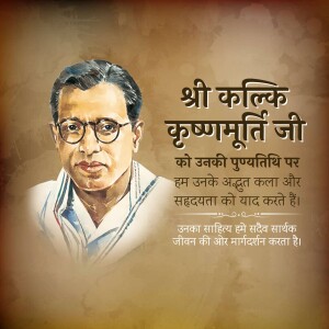 Portrait of Shri Kulkarni Krishnamurti Ji with text in Hindi
