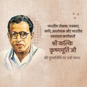 Portrait of Shri Kalki Krishnamurti Ji with text in Hindi
