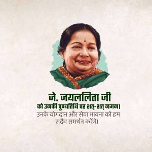 Portrait of Jayalalithaa with a tribute message in Hindi
