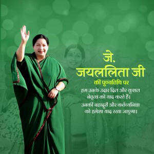 Portrait of Jayalalithaa with text in Hindi