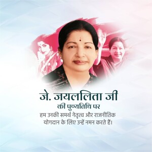 Portrait of Jayalalithaa with text commemorating her death anniversary