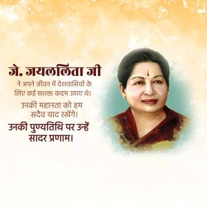 Portrait of Jayalalithaa with a tribute message in Hindi