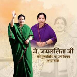 Portrait of Jayalalithaa, former Chief Minister of Tamil Nadu