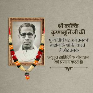 Black and white portrait of Shri Kaliki Krishnamurti Ji with floral garland