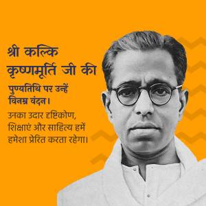 Portrait of Jiddu Krishnamurti with text in Hindi