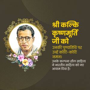 Portrait of Shri Kalki Krishnamurti with floral decorations and text in Hindi.