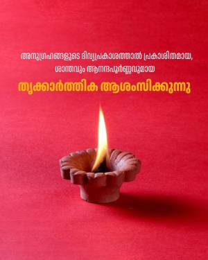 A lit diya lamp against a red background with Malayalam text.
