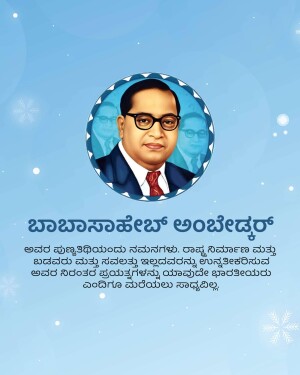 Portrait of Dr. B.R. Ambedkar with Kannada text