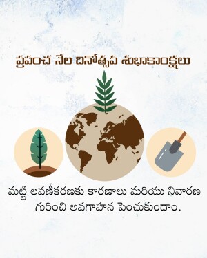 World Environment Day poster with Earth, plants, and gardening tools