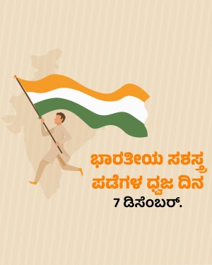 Illustration of a person running with the Indian flag with text in Kannada