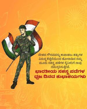 An illustration of an Indian Army soldier holding the Indian national flag.