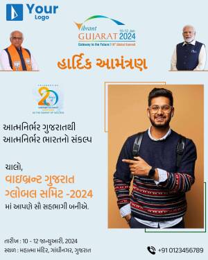 Invitation poster for Vibrant Gujarat 2024 Global Summit with images of political leaders and a young professional.