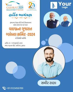 Invitation card for Vibrant Gujarat Global Summit 2024 featuring Narendra Modi and other dignitaries.